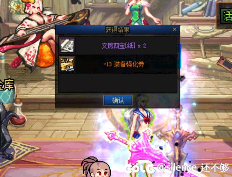 运气有点错位了1