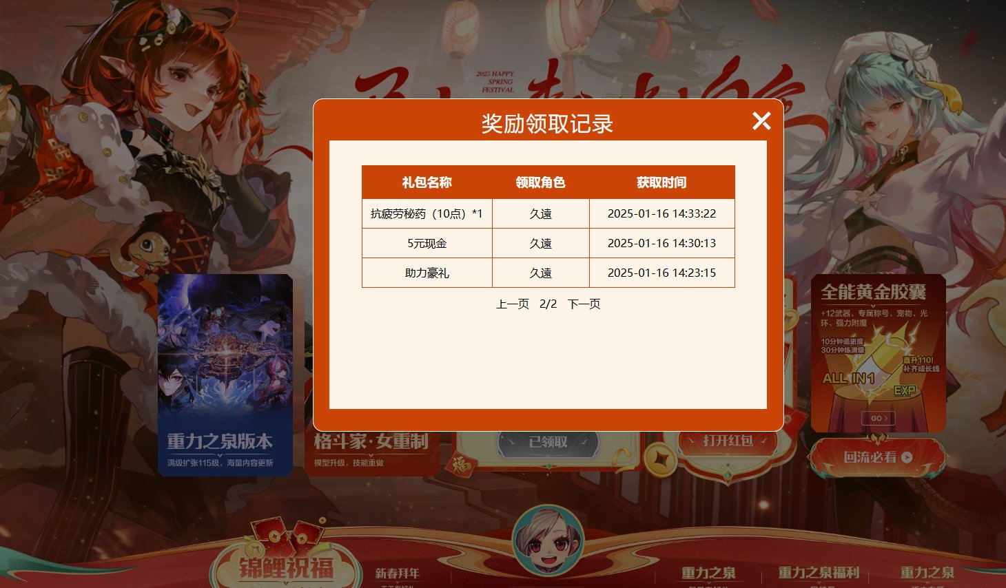 万能的C友们，关于官网活动现金红包没到账的问题1
