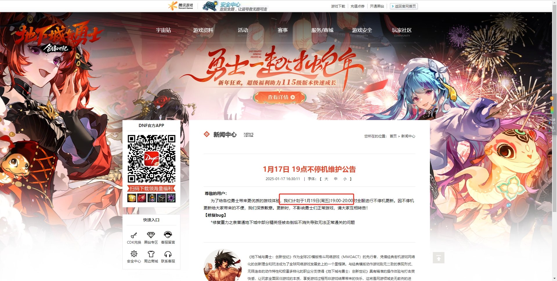 1月19日（周五）修复bug1