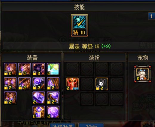 登记buff装备是有什么改动吗，怎么特殊3好像都只加1级了？1
