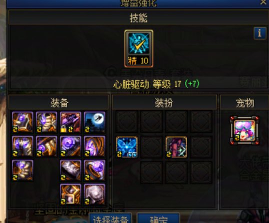 登记buff装备是有什么改动吗，怎么特殊3好像都只加1级了？2