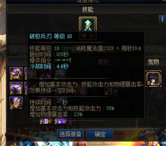 登记buff装备是有什么改动吗，怎么特殊3好像都只加1级了？4