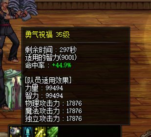 装备模拟的奶量计算是不是不准确？5