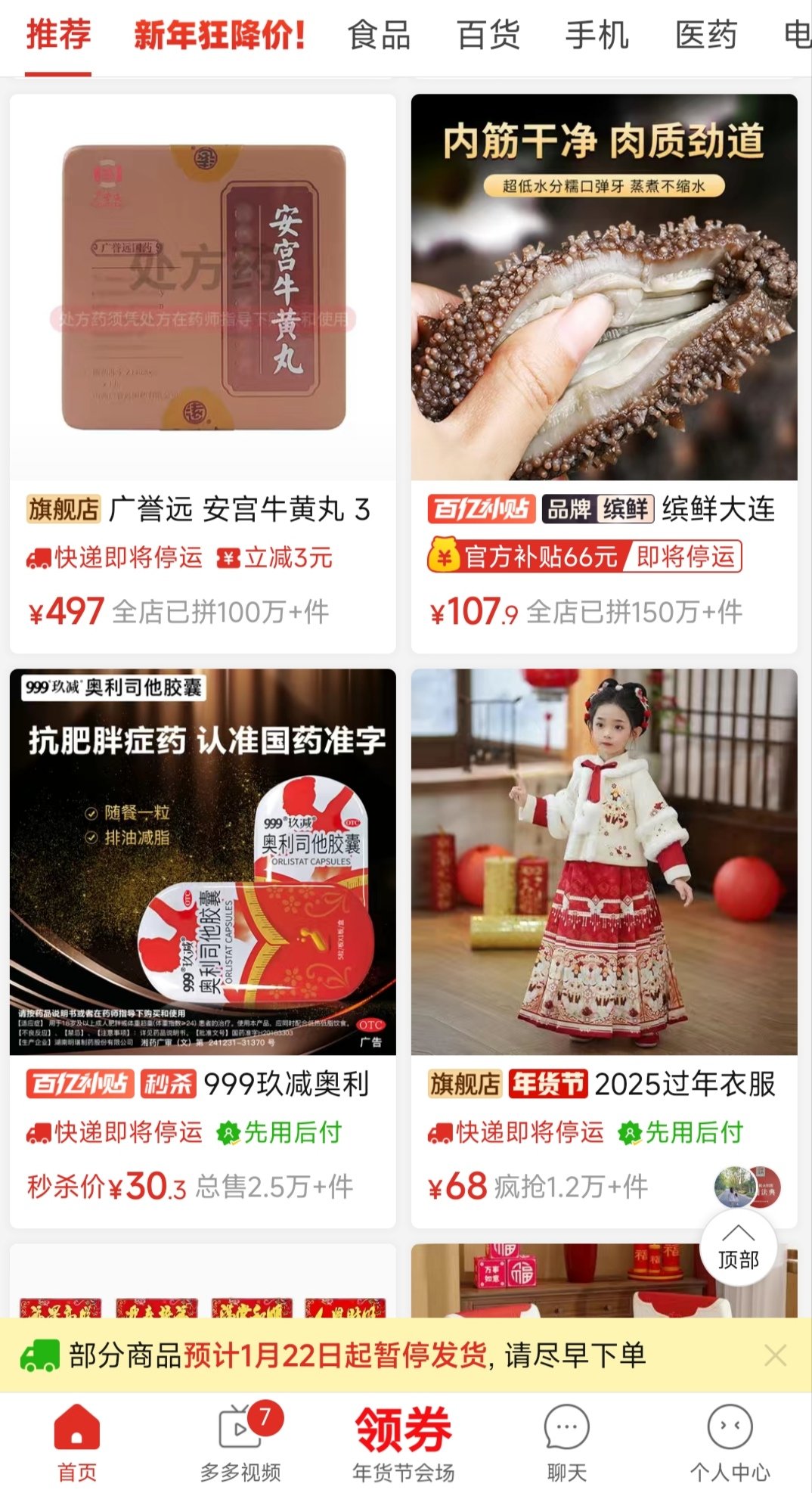 安宫牛黄丸是干嘛的？怎么炒作的这么贵？1