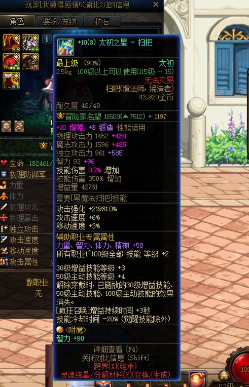 奶太初太初武器buff量有bug吗？5
