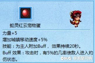 DNF的十二生肖宠物们62