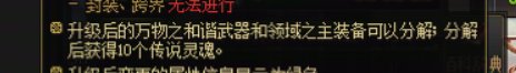 雾神武器升级了怎么分解？1