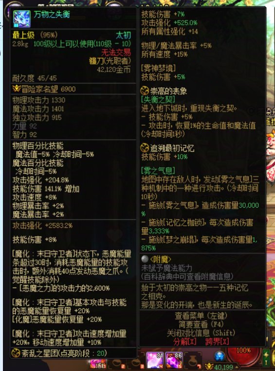 雾神武器升级了怎么分解？2