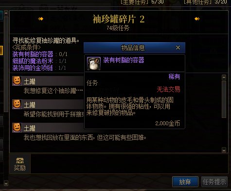 关于杂货店卡妮娜触发的土罐隐藏任务2
