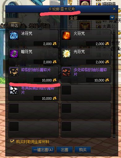 关于杂货店卡妮娜触发的土罐隐藏任务1