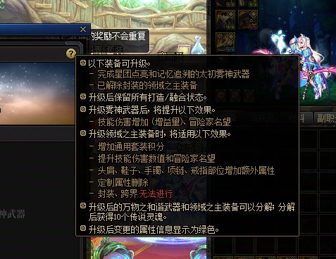升级后的雾神武器可以分解吗？1