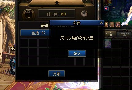升级后的雾神武器可以分解吗？2