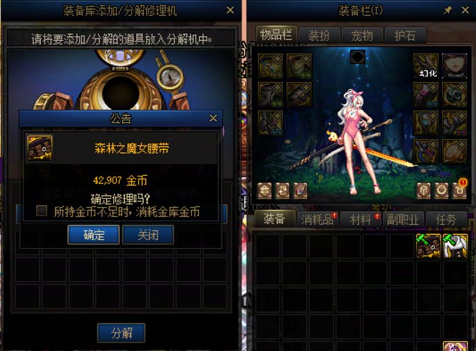 哈哈哈分解装备需要先修理1
