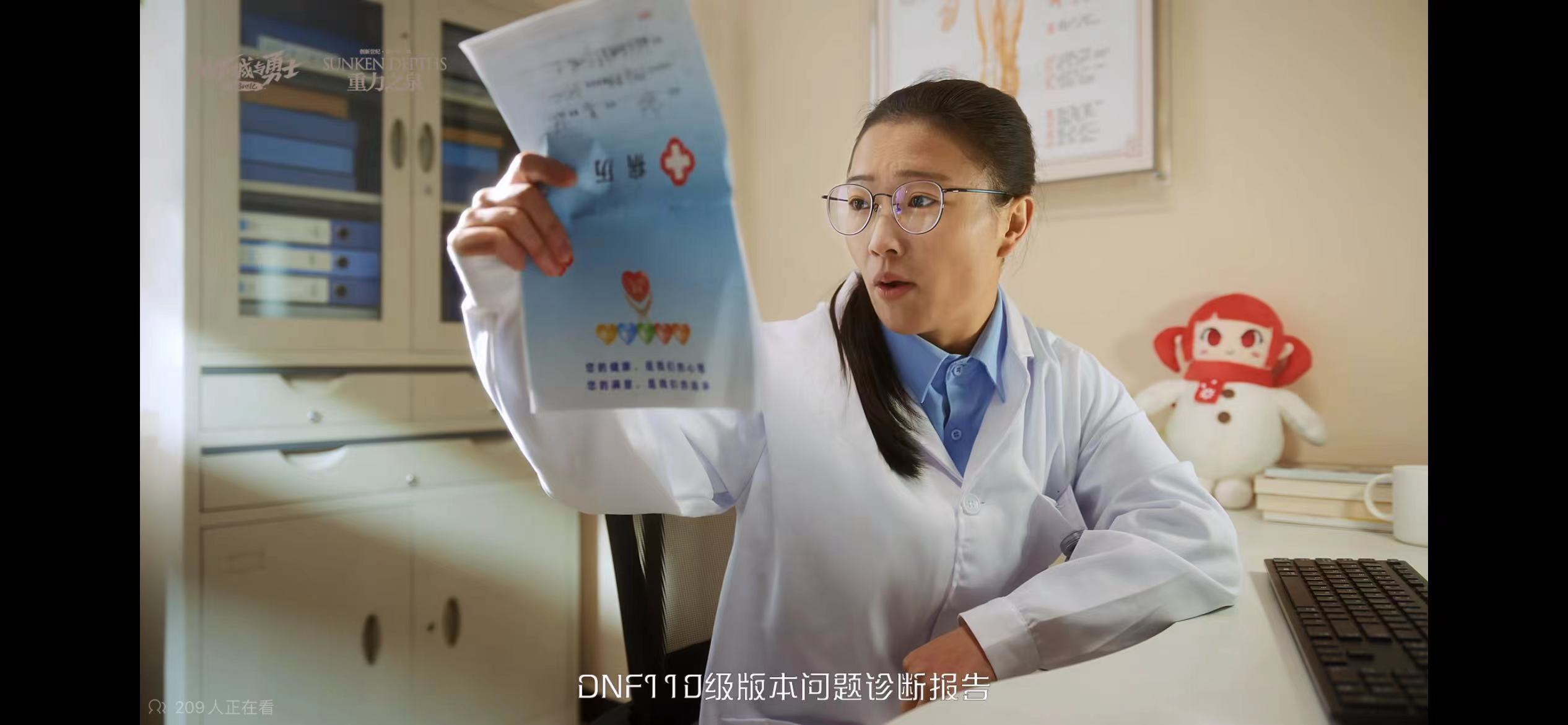 DNF115官方推广广告，脑子有病？11
