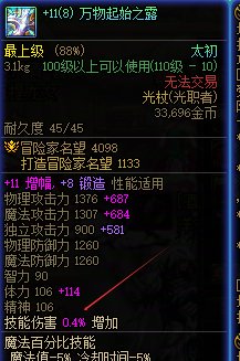 为什么奶不加增益 单独给c加技工1