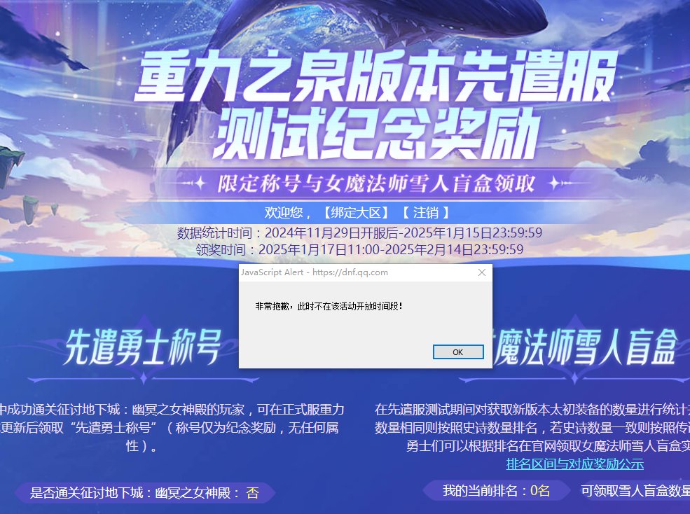 先遣服称号什么时候能领？1
