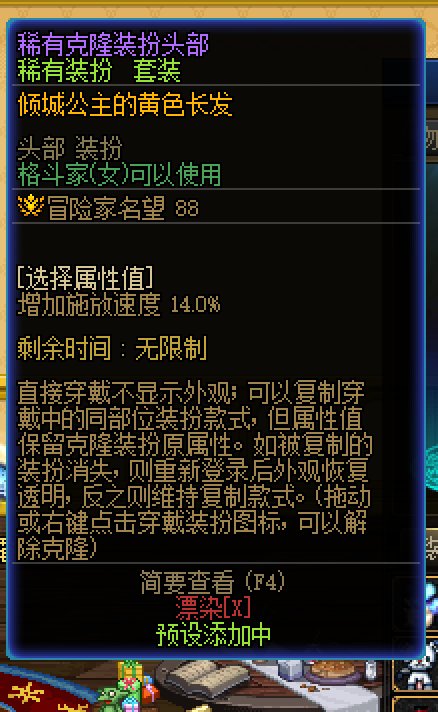 头发还能断一节是吧2