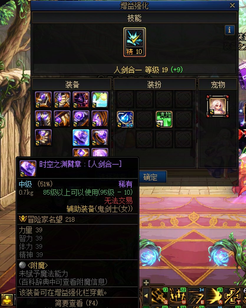 更新后 BUFF换装的等级效果失效了？？？？1