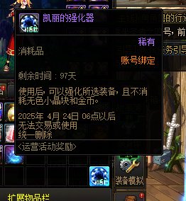 DNF nobug1