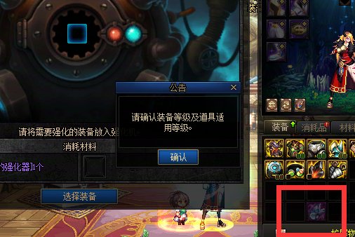 DNF nobug2