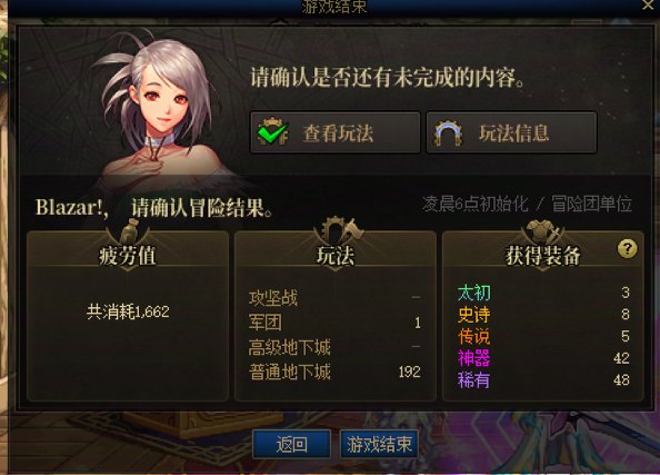 连歪俩武器3