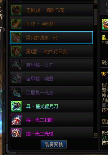 连歪俩武器2