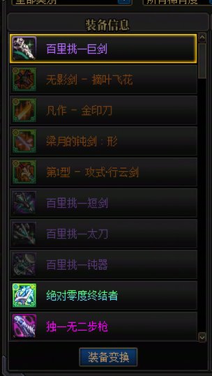 连歪俩武器1