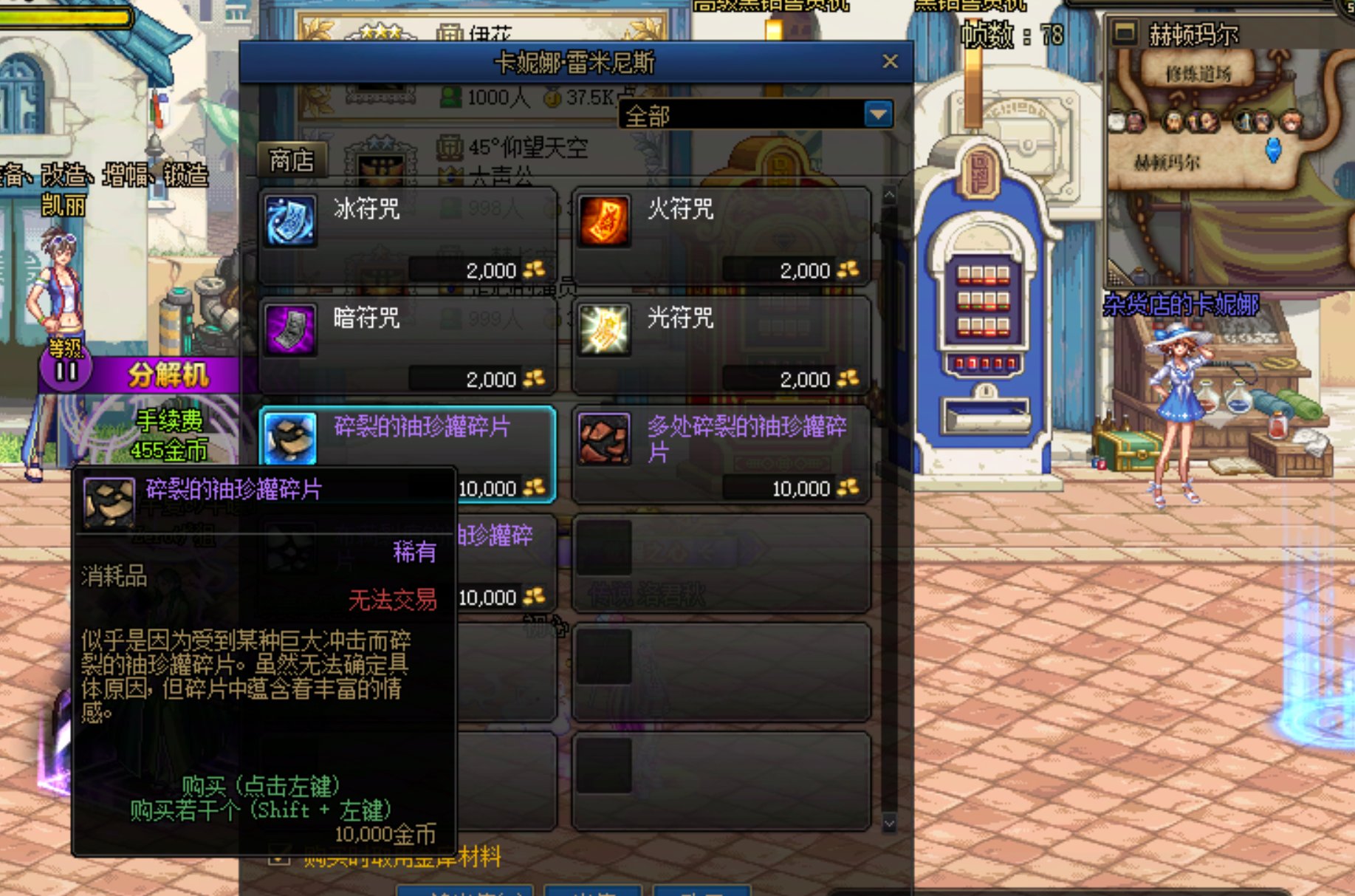 隐藏成就系列①：罐子里的故事1