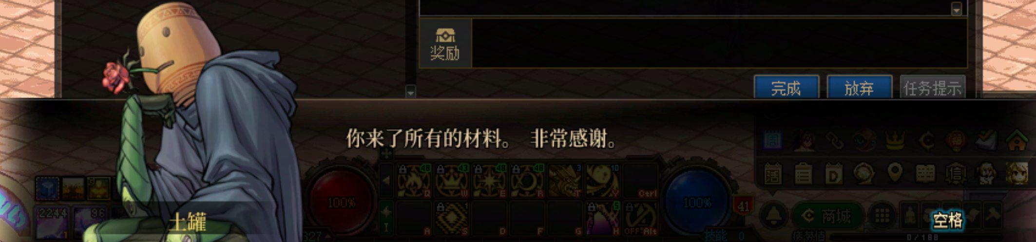 隐藏成就系列①：罐子里的故事4