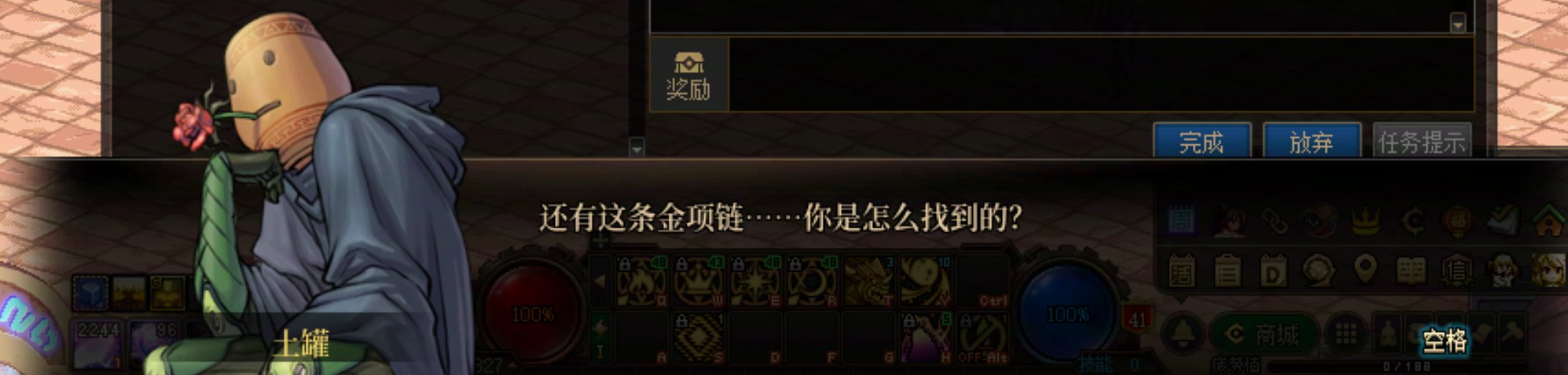 隐藏成就系列①：罐子里的故事5