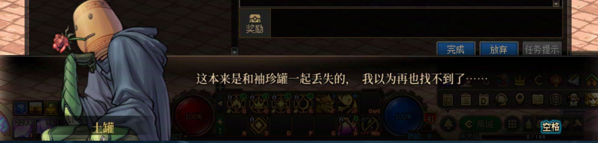 隐藏成就系列①：罐子里的故事6
