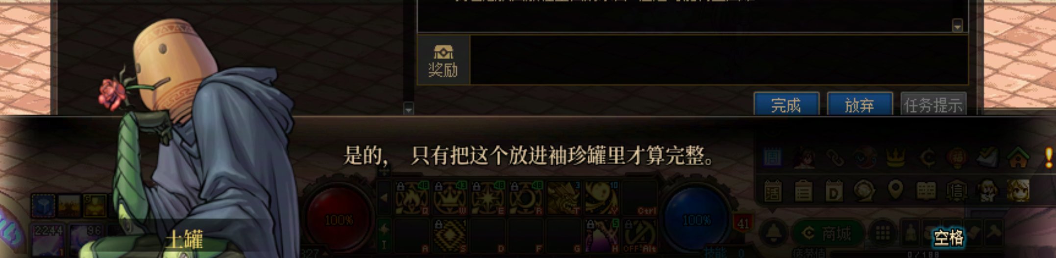隐藏成就系列①：罐子里的故事7