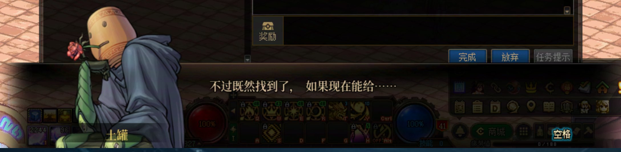 隐藏成就系列①：罐子里的故事8