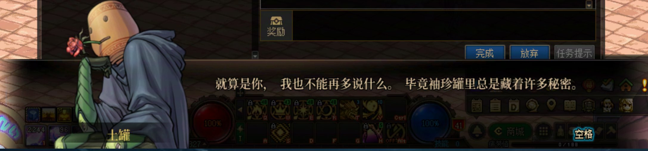 隐藏成就系列①：罐子里的故事9