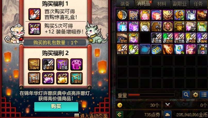 新春礼包第一套用金币抵扣不能拿首购福利！1