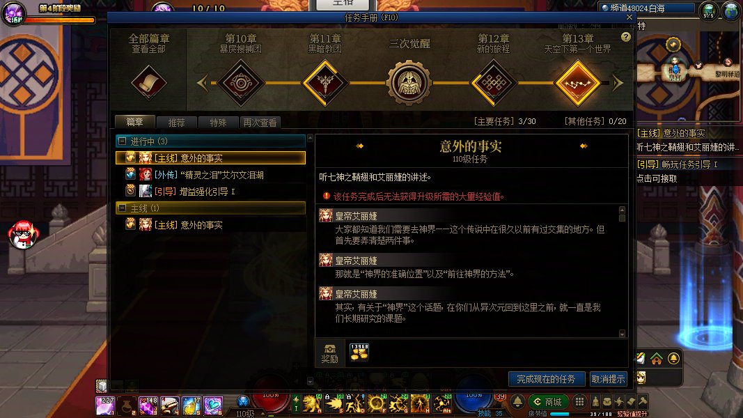 为什么这个任务现在做不了！两个角色都卡在这里了！2