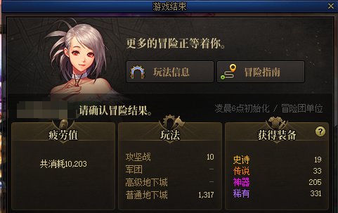 刷完今天的深渊了，我投降1