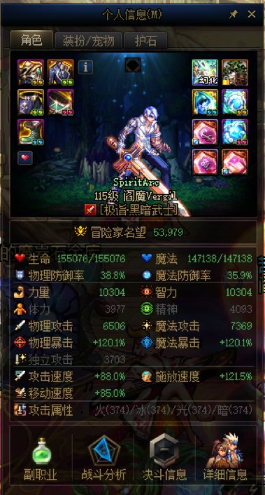 重泉版本黑暗武士BUG两则1