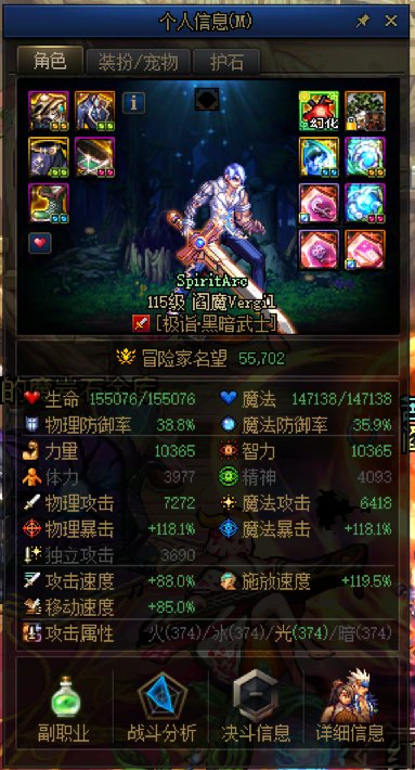 重泉版本黑暗武士BUG两则2