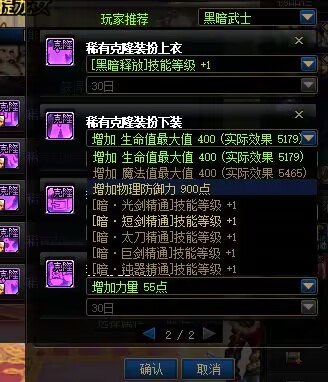 重泉版本黑暗武士BUG两则3