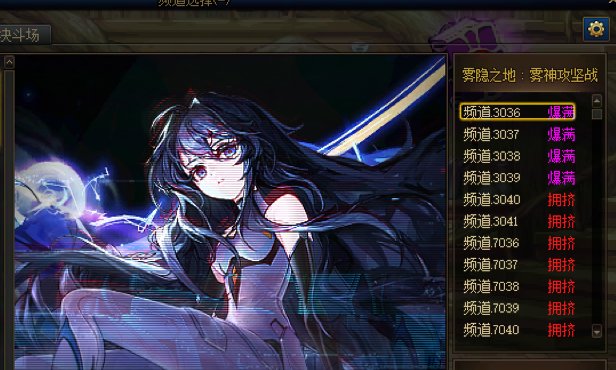 周六刷新日的雾神就这么点人？1