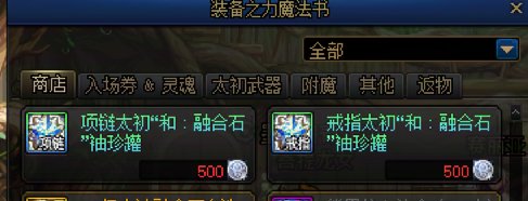 分享一个刷太初掉落记录的方法，B王专用2
