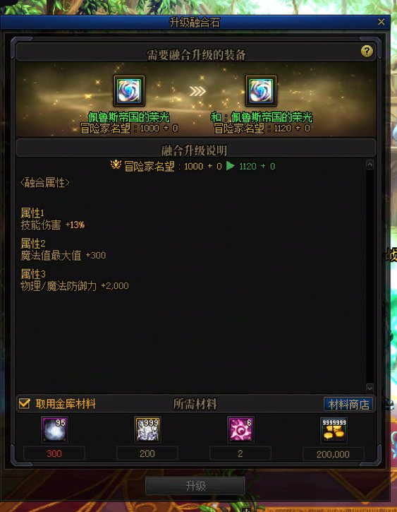 未升级的太初融合石无产出迷雾材料如何处理？1