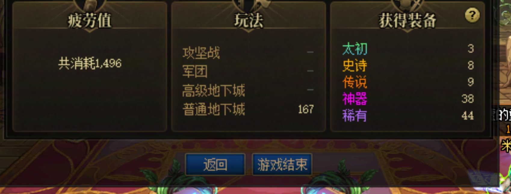 今日战果：好消息，出武器了。坏消息，带不上。坏消息，没票了。好消息，1+1也有货。4