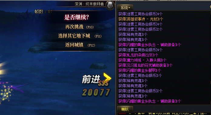好奇怪的深渊，出了这么多件装备，我当时以为是出太初1