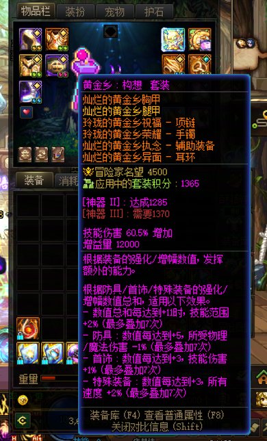 大佬们看下这么搭配可以替换觉醒流自定义吗2