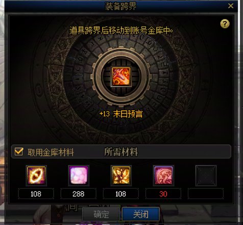 115新版本策划大套路，删除无芒星币兑换方法，但却要五芒星币跨界，请问你要搞什么1