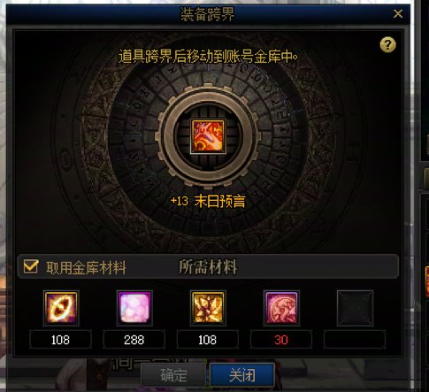 115新版本策划大套路，删除无芒星币兑换方法，但却要五芒星币跨界，请问你要搞什么1
