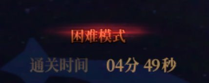【0118】115版本第3天之浅谈雾神团本3