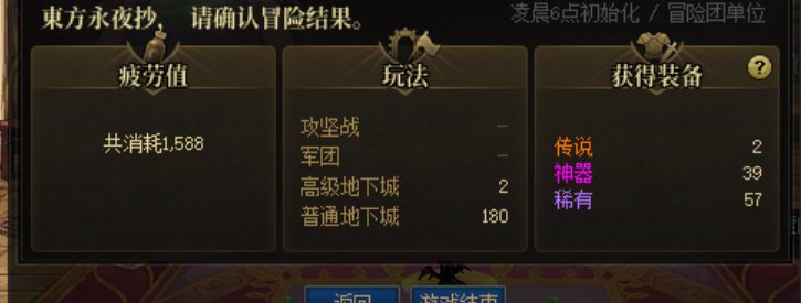 今天爆率是不是低了点，感觉前两天史诗掉的挺多1